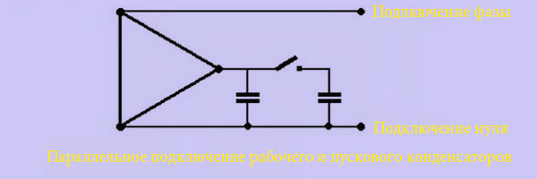Как подключить электродвигатель 380 на 220 Вольт