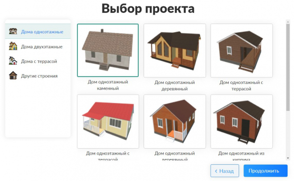 Как сделать проект дома самому: 9 основных шагов